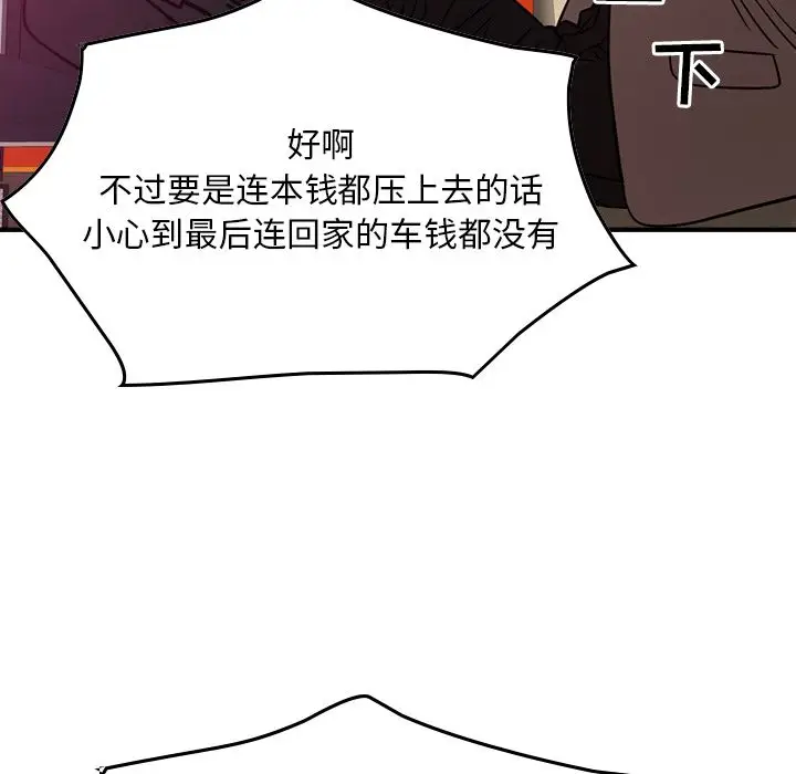 经纪人[顶通]韩漫全集-第34话无删减无遮挡章节图片 