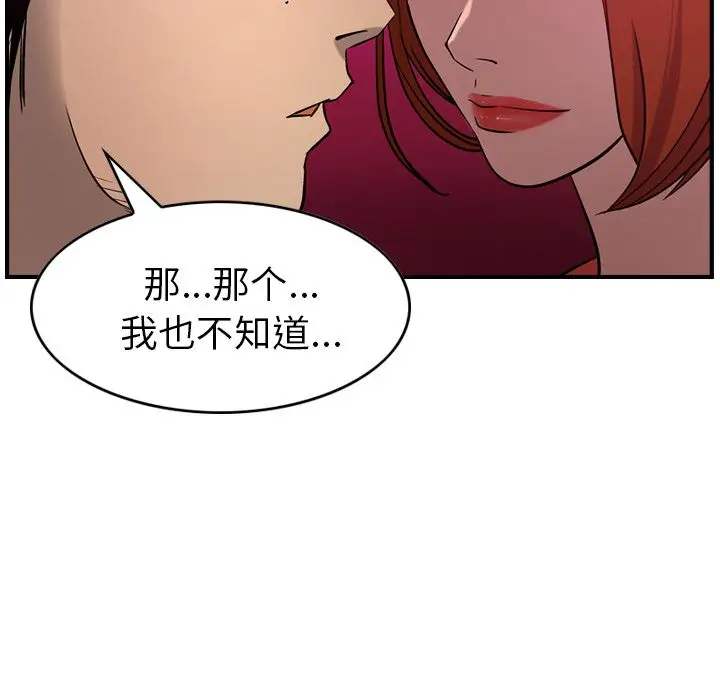 经纪人[顶通]韩漫全集-第35话无删减无遮挡章节图片 