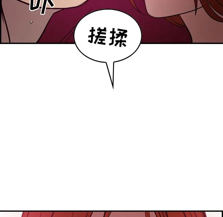 经纪人[顶通]韩漫全集-第35话无删减无遮挡章节图片 
