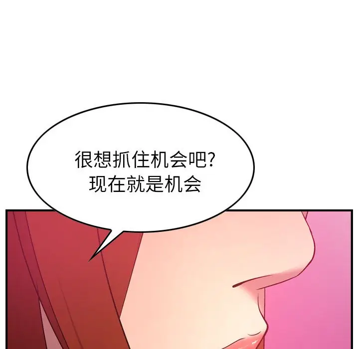 经纪人[顶通]韩漫全集-第35话无删减无遮挡章节图片 