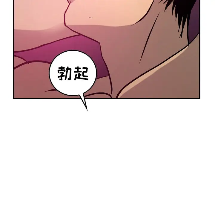 经纪人[顶通]韩漫全集-第35话无删减无遮挡章节图片 