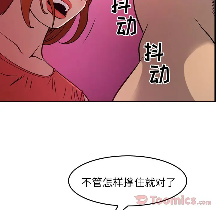 经纪人[顶通]韩漫全集-第35话无删减无遮挡章节图片 