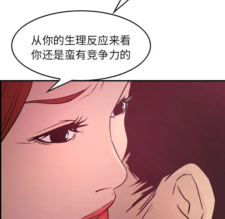 经纪人[顶通]韩漫全集-第35话无删减无遮挡章节图片 