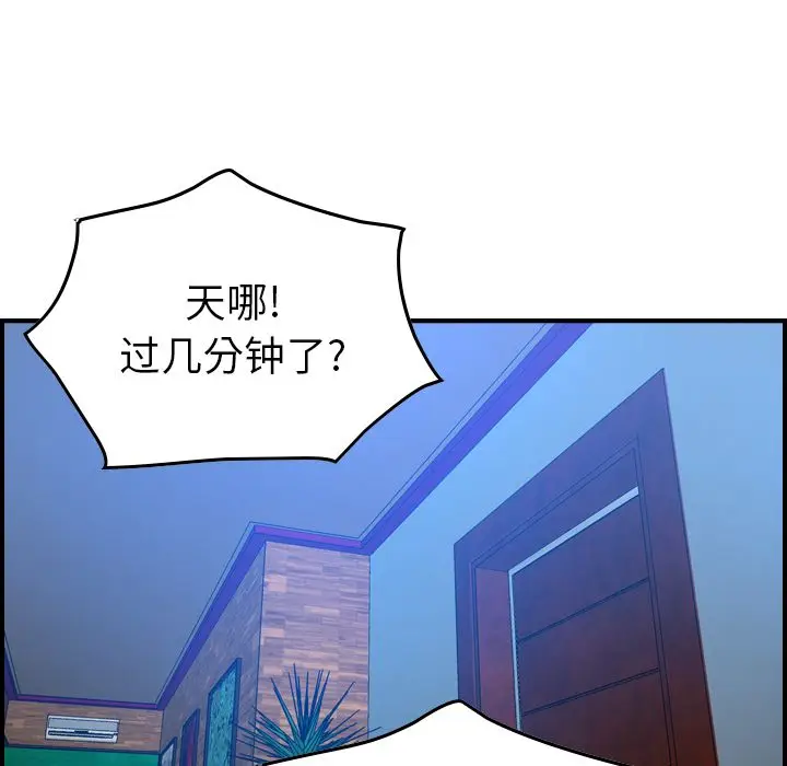 经纪人[顶通]韩漫全集-第35话无删减无遮挡章节图片 