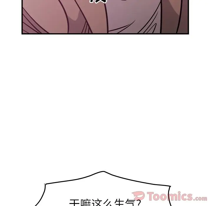 经纪人[顶通]韩漫全集-第35话无删减无遮挡章节图片 