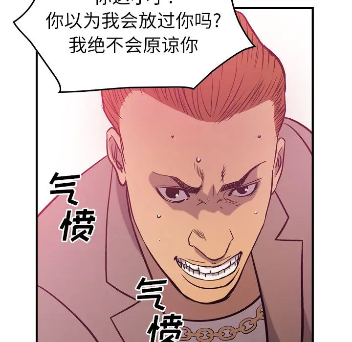 经纪人[顶通]韩漫全集-第35话无删减无遮挡章节图片 