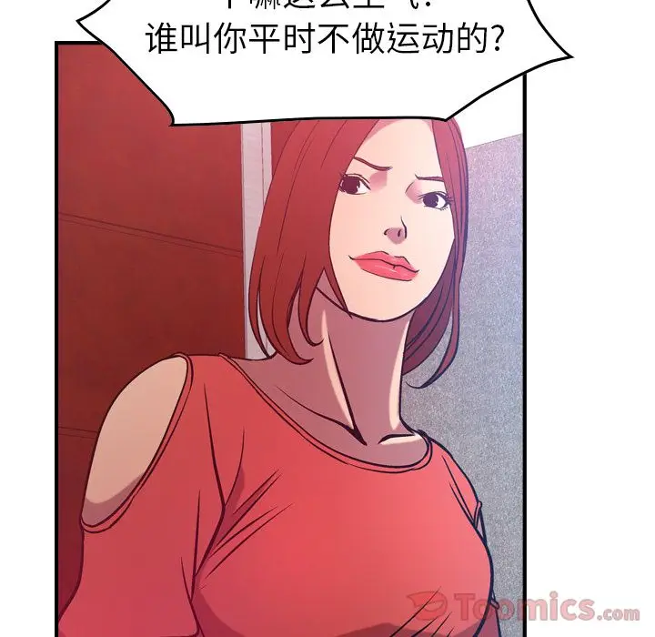 经纪人[顶通]韩漫全集-第35话无删减无遮挡章节图片 