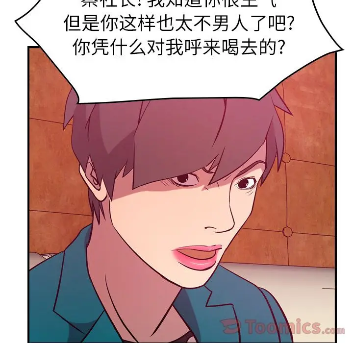 经纪人[顶通]韩漫全集-第35话无删减无遮挡章节图片 