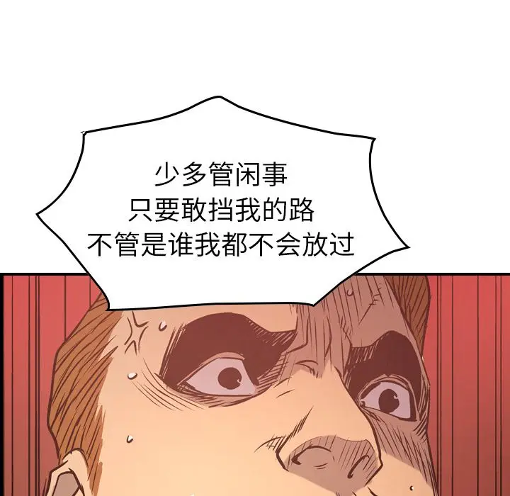 经纪人[顶通]韩漫全集-第35话无删减无遮挡章节图片 