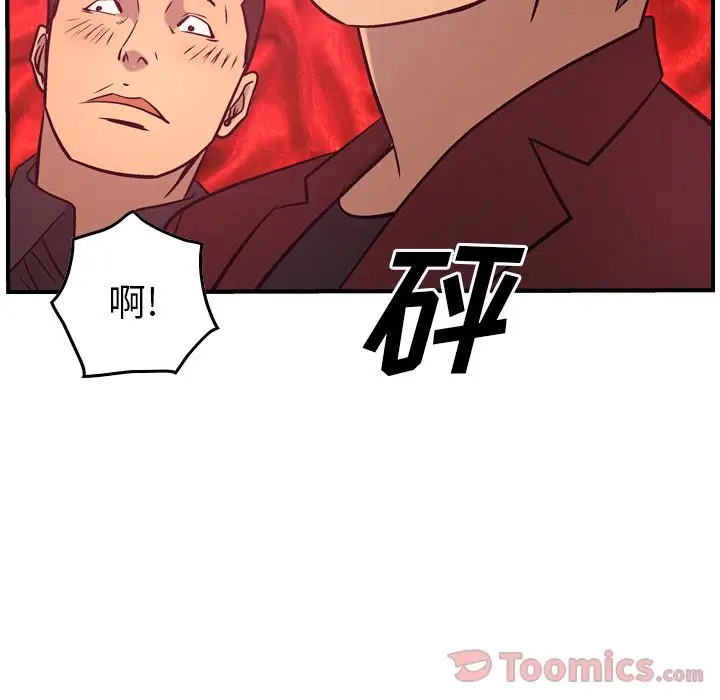 经纪人[顶通]韩漫全集-第35话无删减无遮挡章节图片 