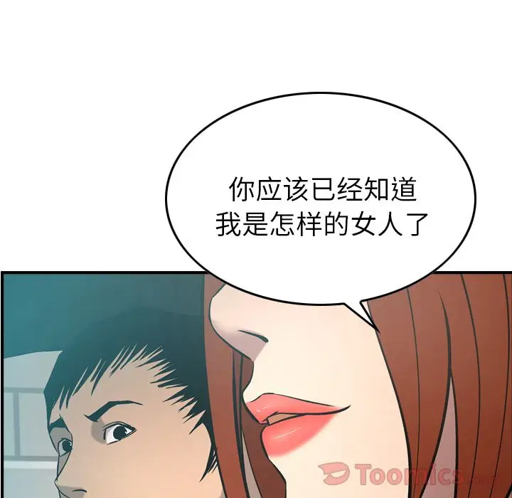 经纪人[顶通]韩漫全集-第35话无删减无遮挡章节图片 