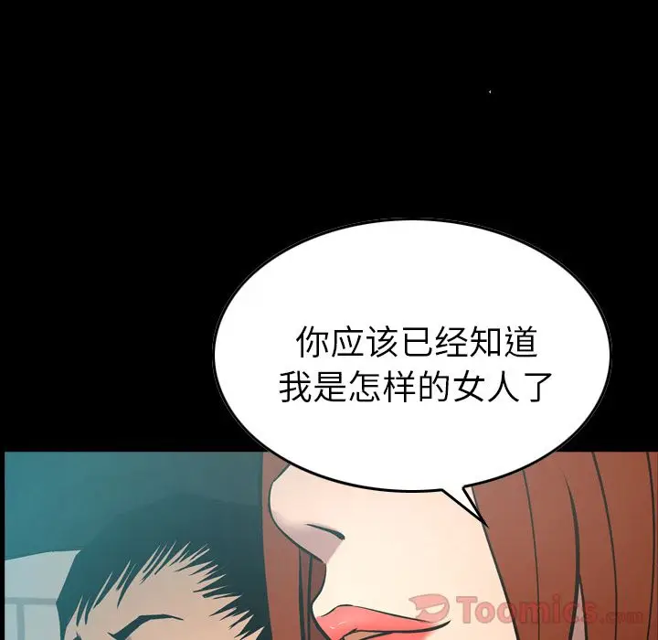 经纪人[顶通]韩漫全集-第36话无删减无遮挡章节图片 