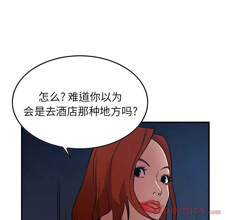 经纪人[顶通]韩漫全集-第36话无删减无遮挡章节图片 