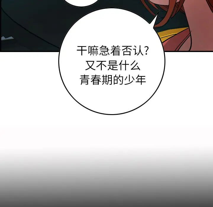 经纪人[顶通]韩漫全集-第36话无删减无遮挡章节图片 