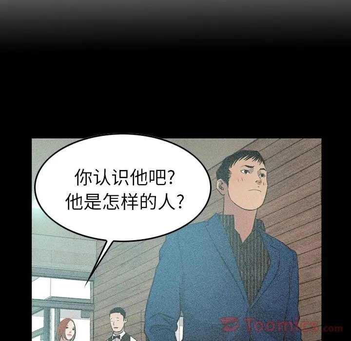 经纪人[顶通]韩漫全集-第36话无删减无遮挡章节图片 