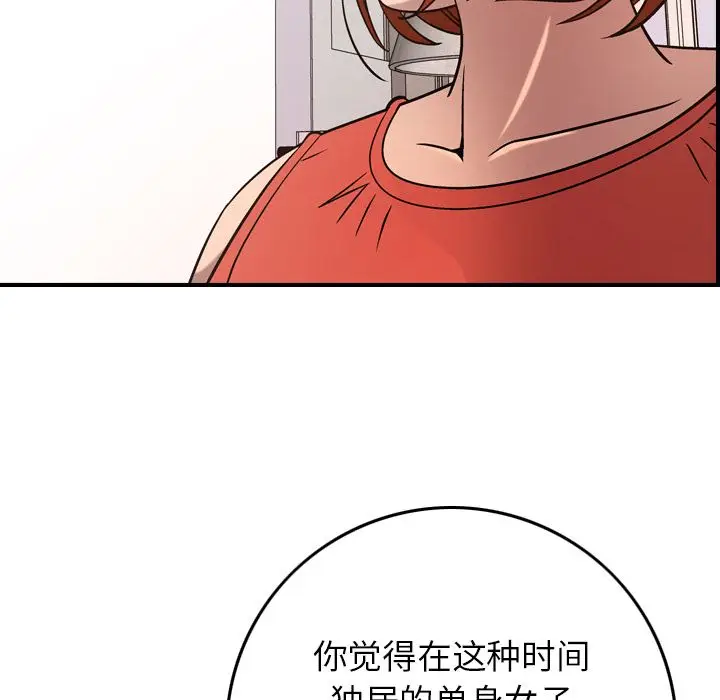 经纪人[顶通]韩漫全集-第36话无删减无遮挡章节图片 
