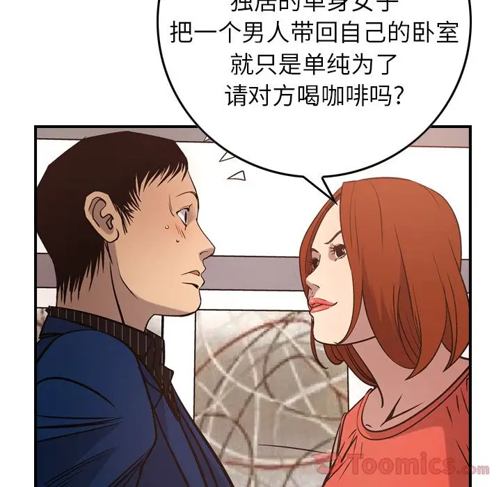 经纪人[顶通]韩漫全集-第36话无删减无遮挡章节图片 