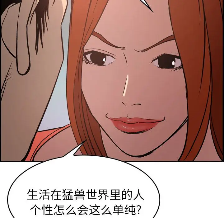 经纪人[顶通]韩漫全集-第36话无删减无遮挡章节图片 