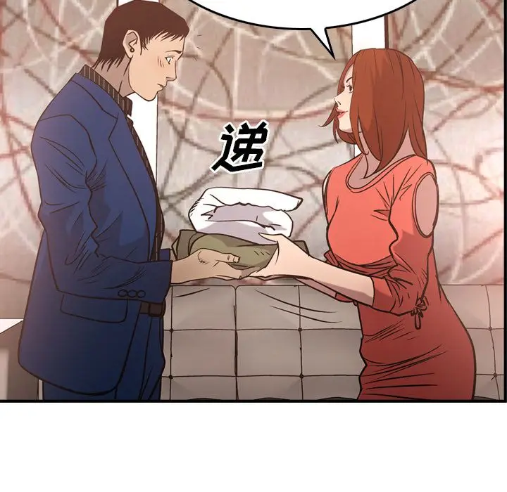 经纪人[顶通]韩漫全集-第36话无删减无遮挡章节图片 