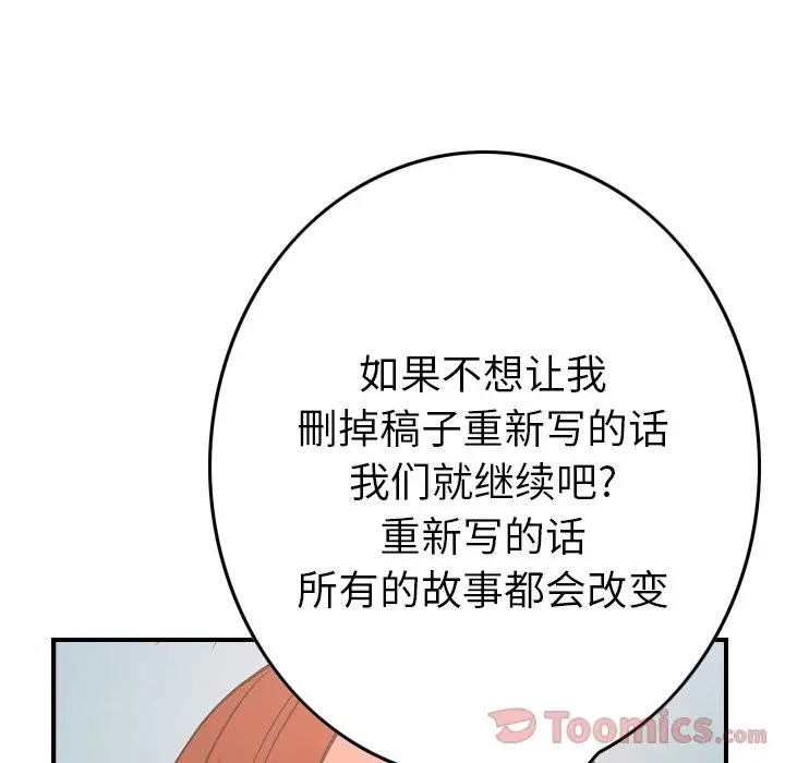 经纪人[顶通]韩漫全集-第36话无删减无遮挡章节图片 