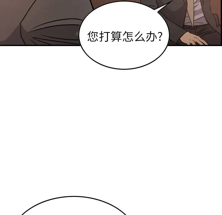 经纪人[顶通]韩漫全集-第36话无删减无遮挡章节图片 