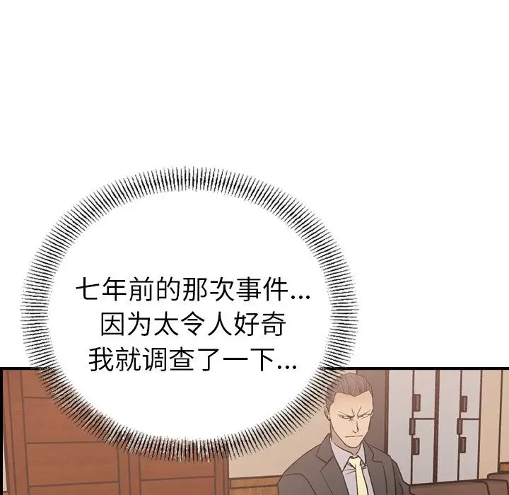 经纪人[顶通]韩漫全集-第36话无删减无遮挡章节图片 