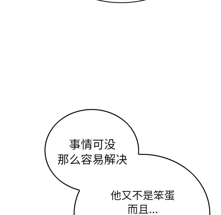 经纪人[顶通]韩漫全集-第36话无删减无遮挡章节图片 