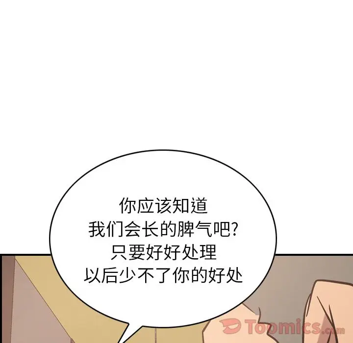 经纪人[顶通]韩漫全集-第36话无删减无遮挡章节图片 