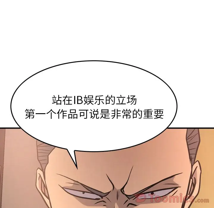 经纪人[顶通]韩漫全集-第36话无删减无遮挡章节图片 