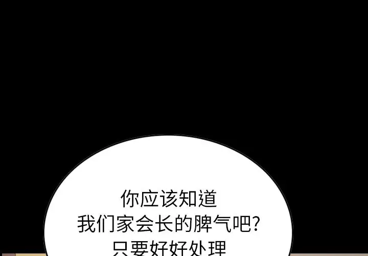 经纪人[顶通]韩漫全集-第37话无删减无遮挡章节图片 