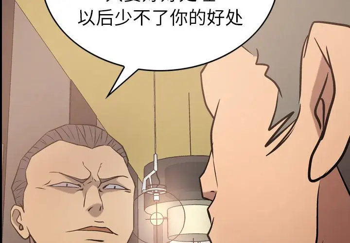 经纪人[顶通]韩漫全集-第37话无删减无遮挡章节图片 