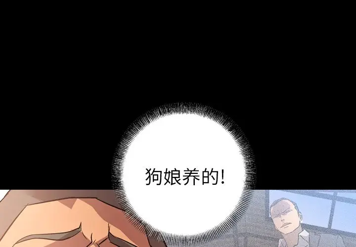 经纪人[顶通]韩漫全集-第37话无删减无遮挡章节图片 