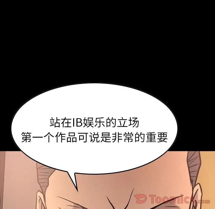经纪人[顶通]韩漫全集-第37话无删减无遮挡章节图片 