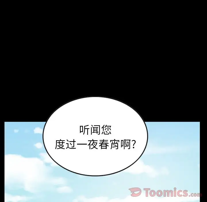 经纪人[顶通]韩漫全集-第37话无删减无遮挡章节图片 