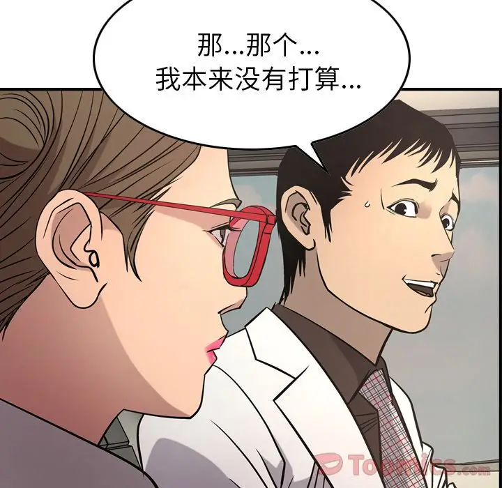 经纪人[顶通]韩漫全集-第37话无删减无遮挡章节图片 