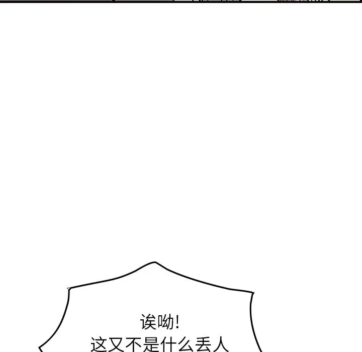 经纪人[顶通]韩漫全集-第37话无删减无遮挡章节图片 