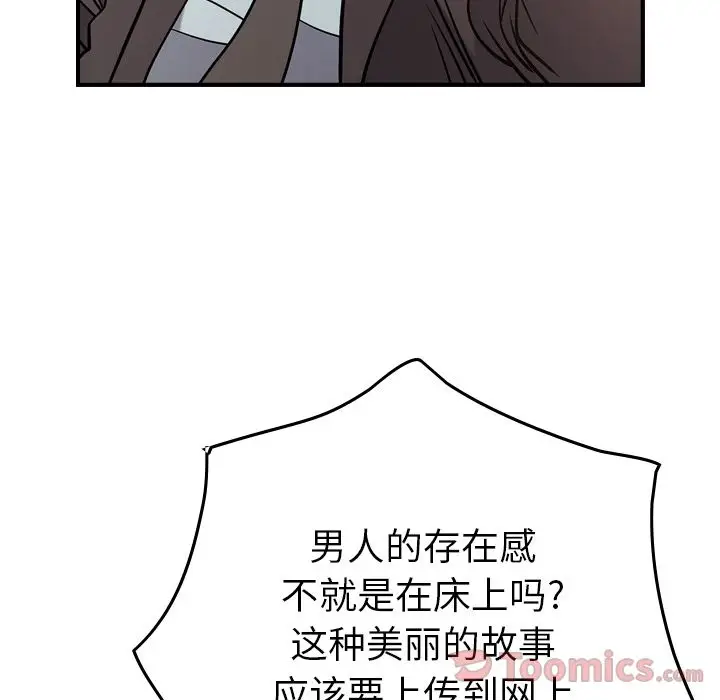 经纪人[顶通]韩漫全集-第37话无删减无遮挡章节图片 