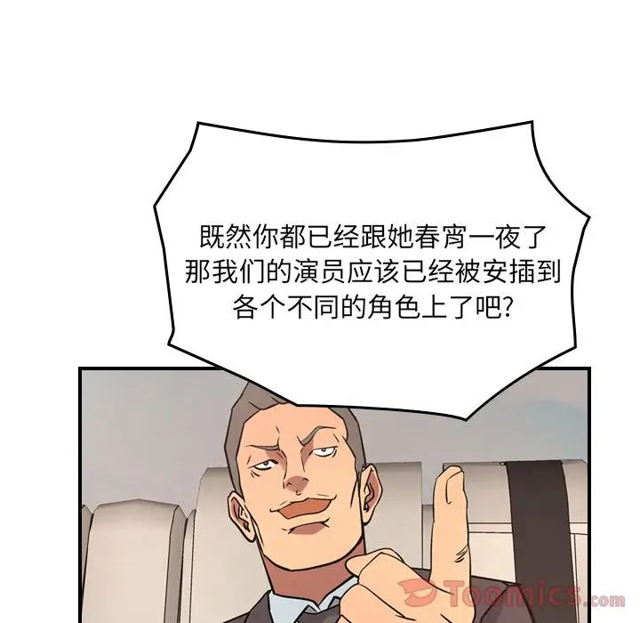 经纪人[顶通]韩漫全集-第37话无删减无遮挡章节图片 