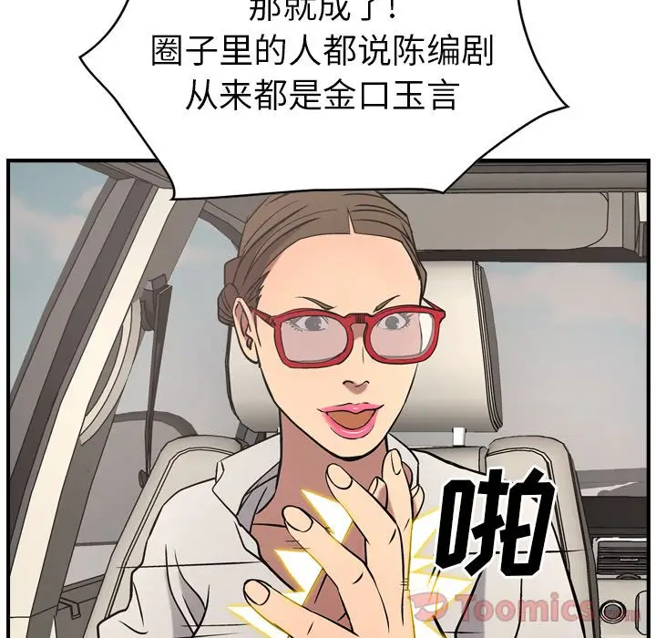 经纪人[顶通]韩漫全集-第37话无删减无遮挡章节图片 