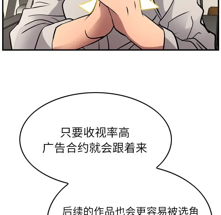 经纪人[顶通]韩漫全集-第37话无删减无遮挡章节图片 