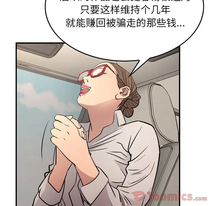 经纪人[顶通]韩漫全集-第37话无删减无遮挡章节图片 