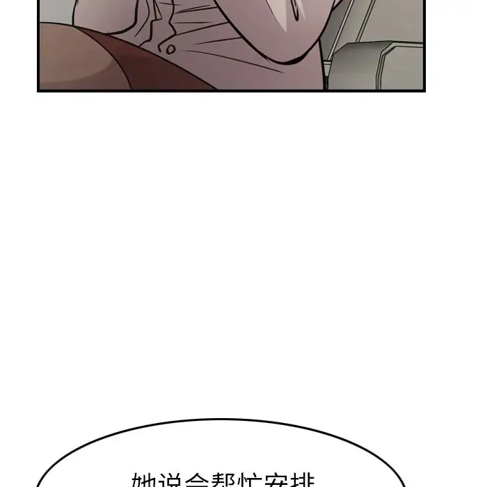 经纪人[顶通]韩漫全集-第37话无删减无遮挡章节图片 