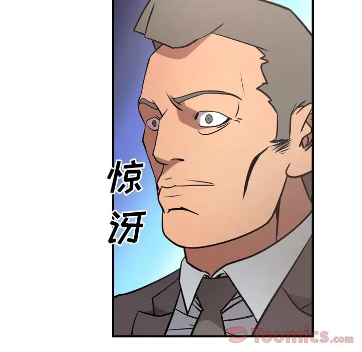 经纪人[顶通]韩漫全集-第37话无删减无遮挡章节图片 