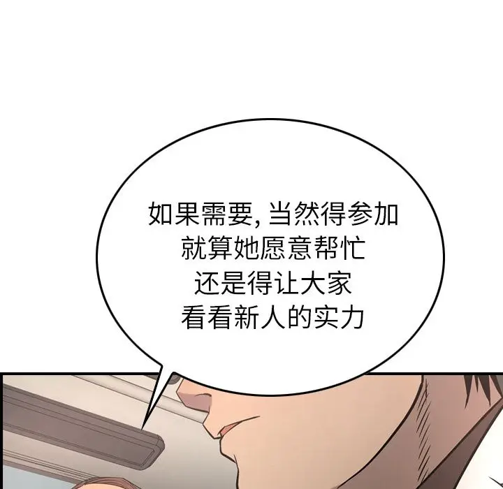 经纪人[顶通]韩漫全集-第37话无删减无遮挡章节图片 