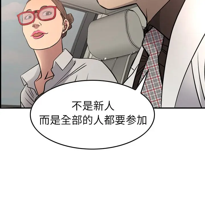 经纪人[顶通]韩漫全集-第37话无删减无遮挡章节图片 