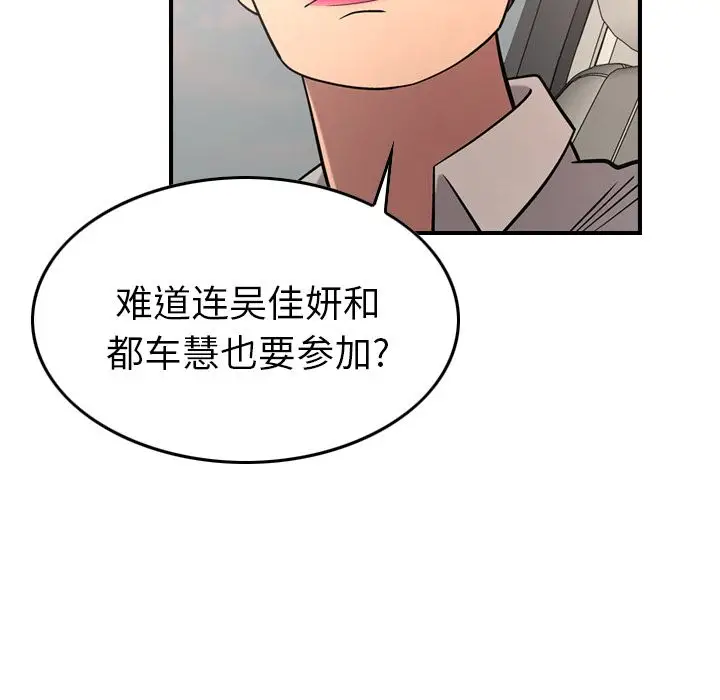 经纪人[顶通]韩漫全集-第37话无删减无遮挡章节图片 