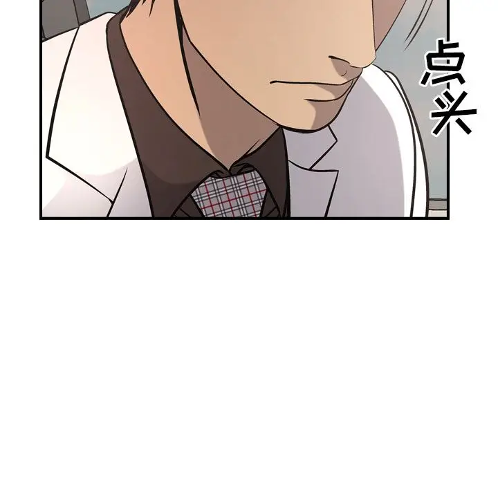 经纪人[顶通]韩漫全集-第37话无删减无遮挡章节图片 