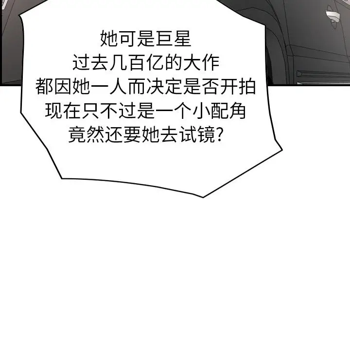 经纪人[顶通]韩漫全集-第37话无删减无遮挡章节图片 