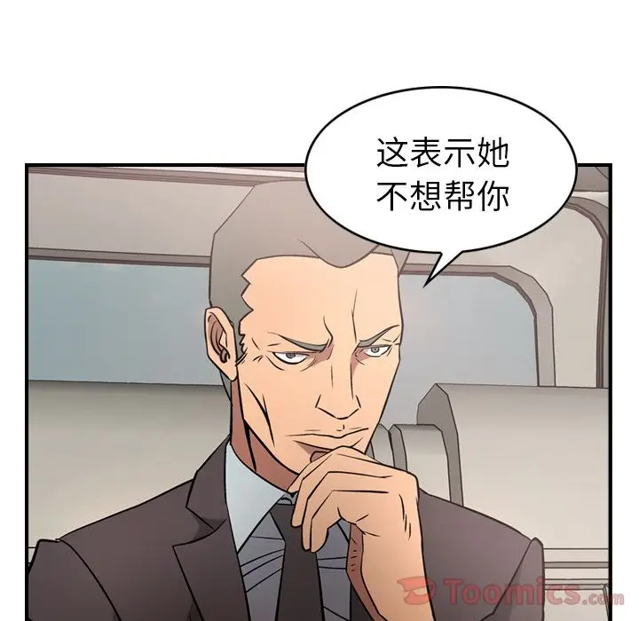 经纪人[顶通]韩漫全集-第37话无删减无遮挡章节图片 
