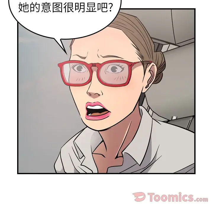 经纪人[顶通]韩漫全集-第37话无删减无遮挡章节图片 